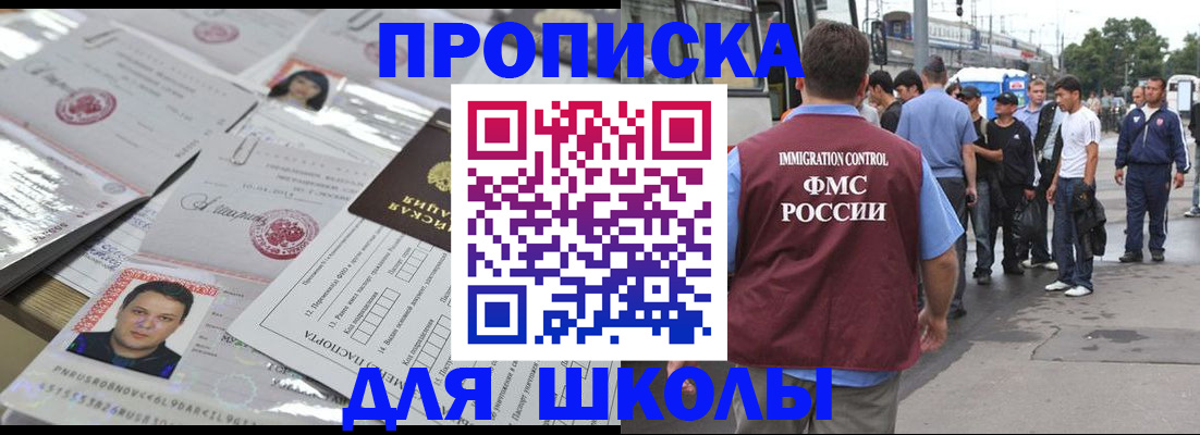 прописка 2025 в Малой Вишере