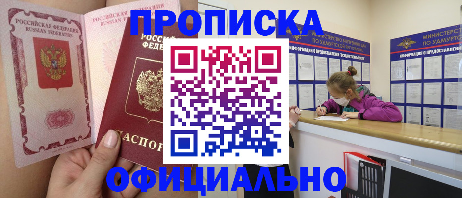 временная регистрация гарантия в Малой Вишере