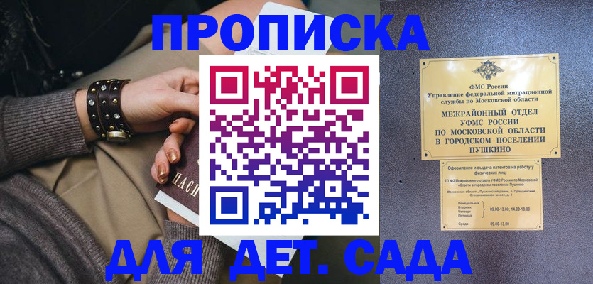 временная регистрация в Малой Вишере