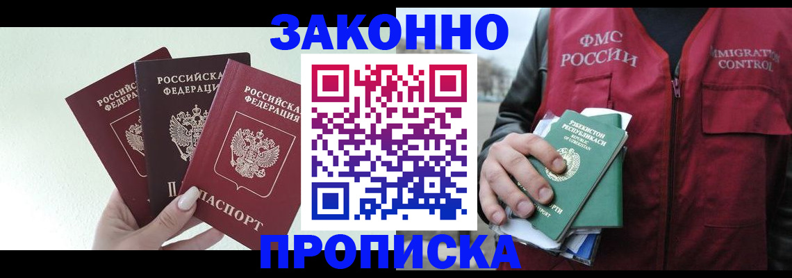 прописка иностранных граждан в Малой Вишере