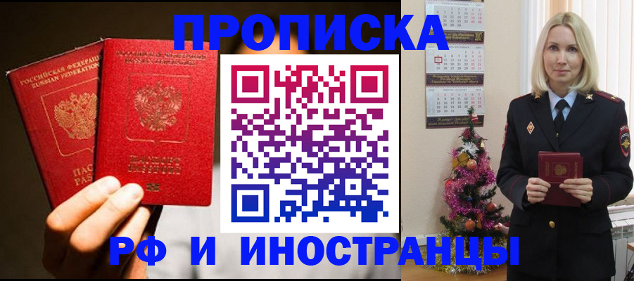 прописка гарантия в Малой Вишере