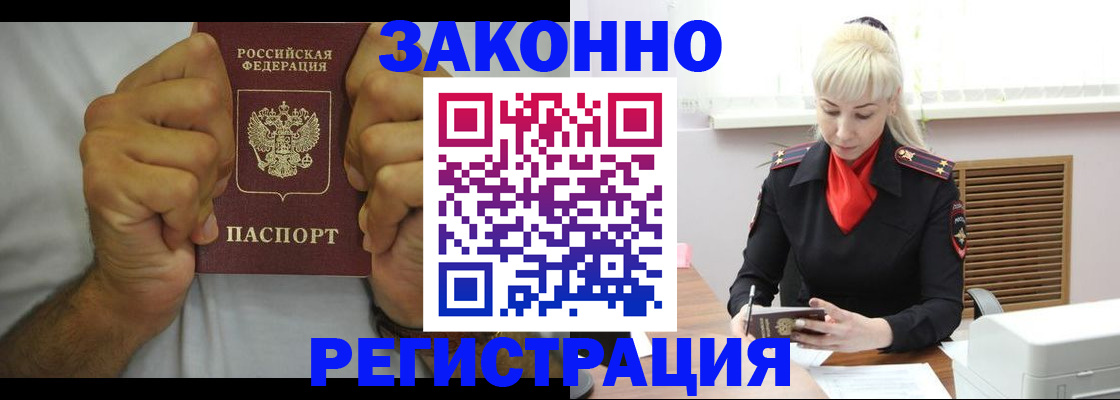 регистрация в Малой Вишере
