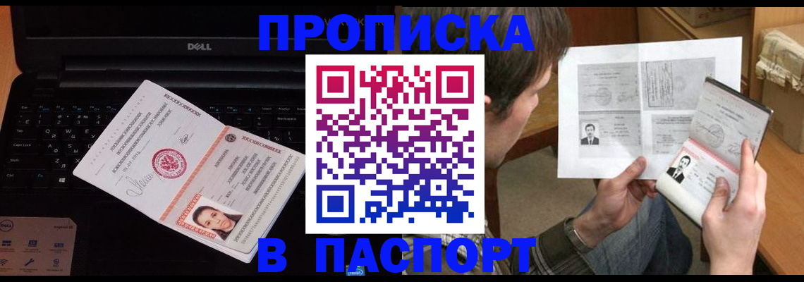 прописка регистрация в Малой Вишере