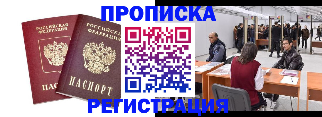 временная регистрация адрес в Малой Вишере
